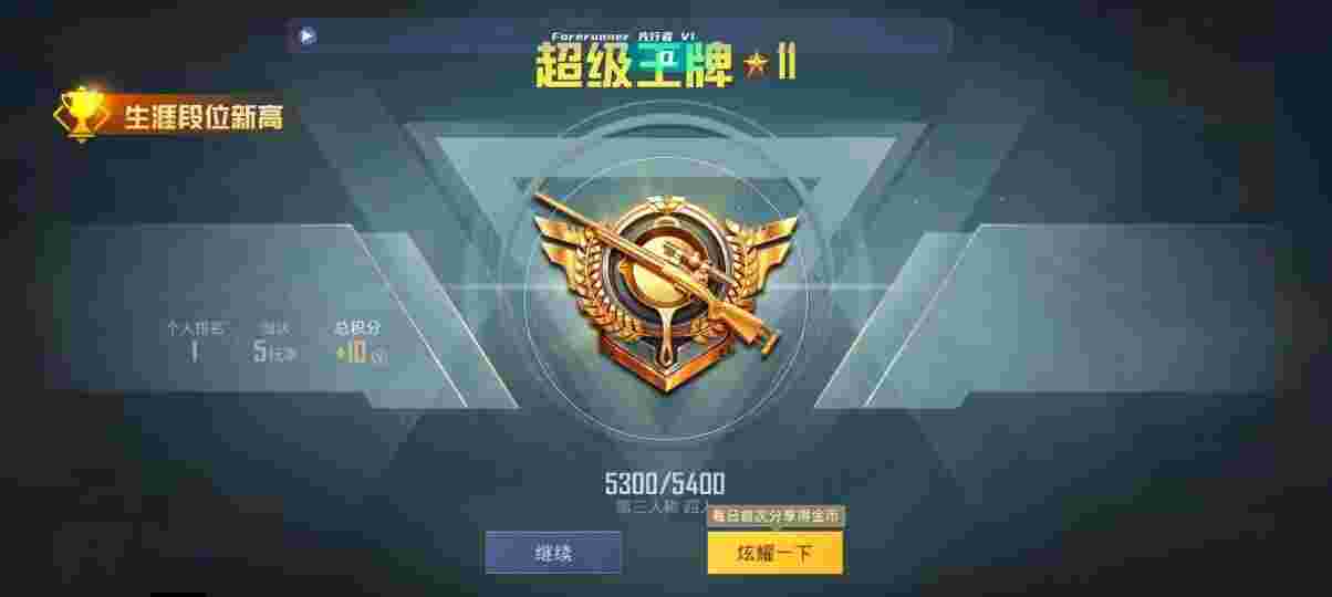和平精英先行者透视直装 - 和平精英外挂类型辅助预览图